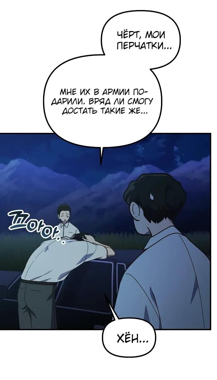 Манга Гений решил жить обычной жизнью - Глава 49 Страница 25