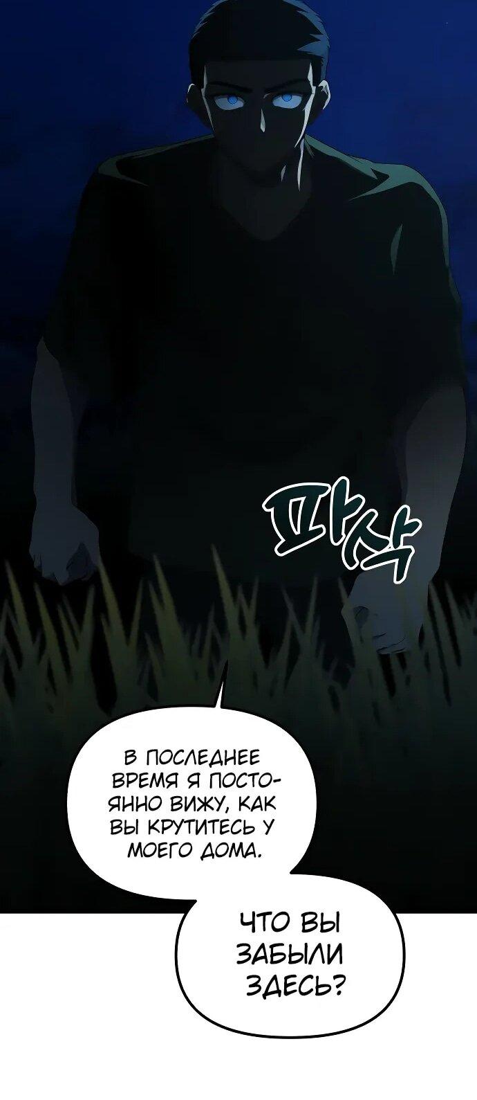 Манга Гений решил жить обычной жизнью - Глава 49 Страница 35