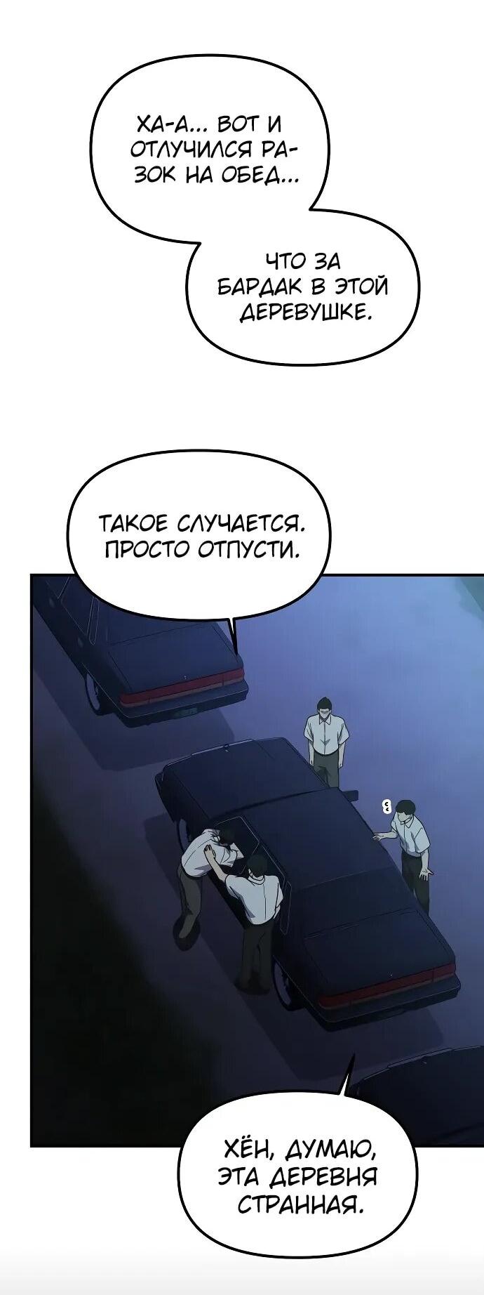 Манга Гений решил жить обычной жизнью - Глава 49 Страница 27