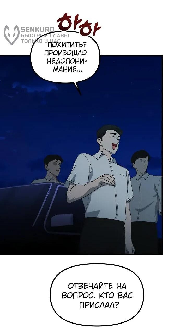 Манга Гений решил жить обычной жизнью - Глава 49 Страница 38