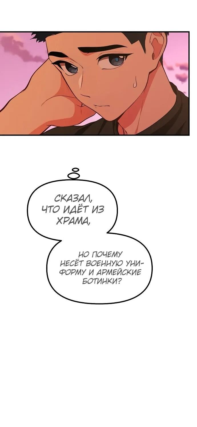 Манга Гений решил жить обычной жизнью - Глава 49 Страница 7