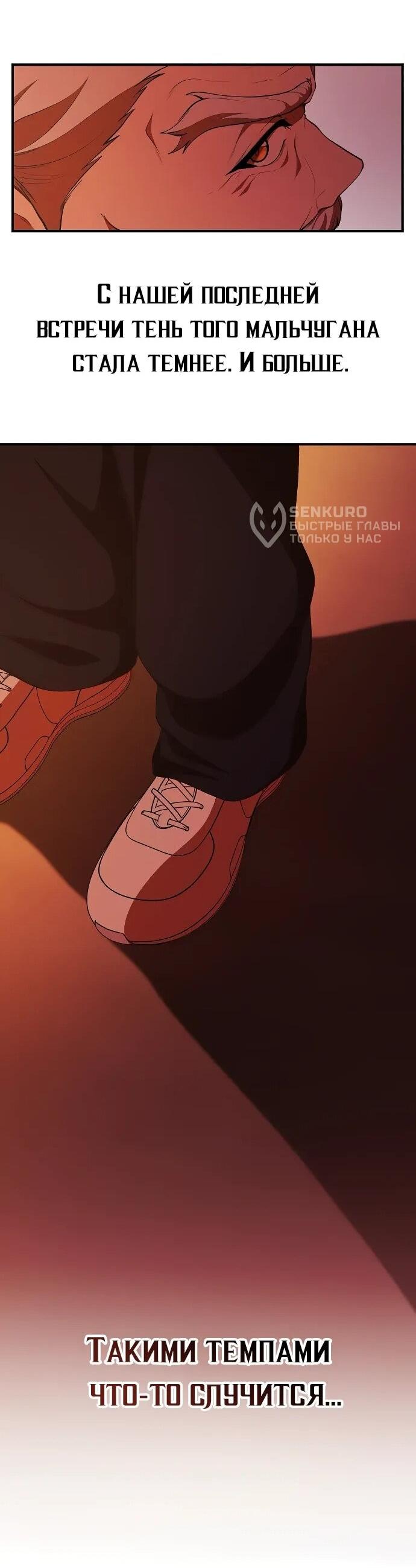 Манга Гений решил жить обычной жизнью - Глава 49 Страница 14