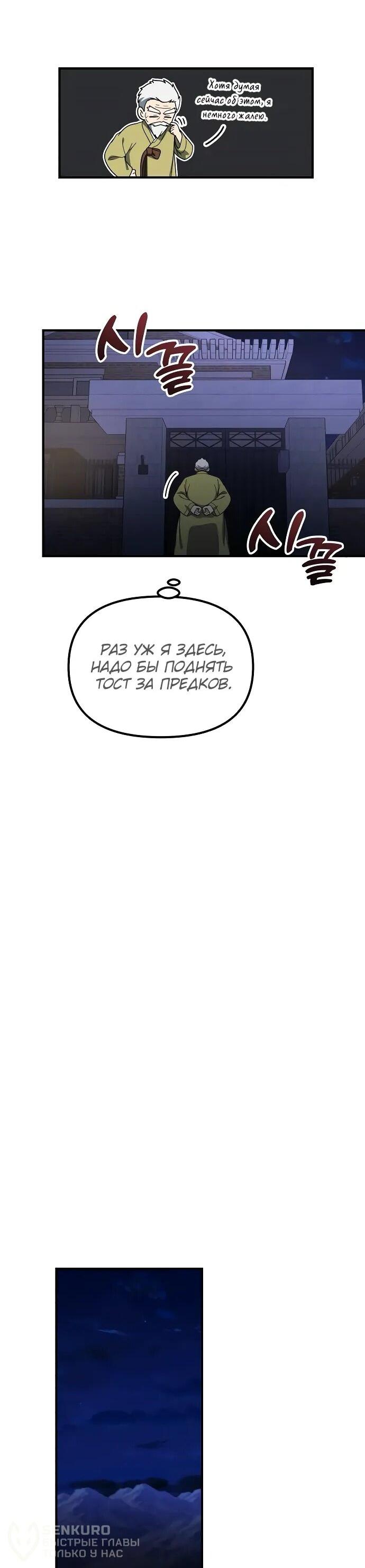 Манга Гений решил жить обычной жизнью - Глава 49 Страница 23