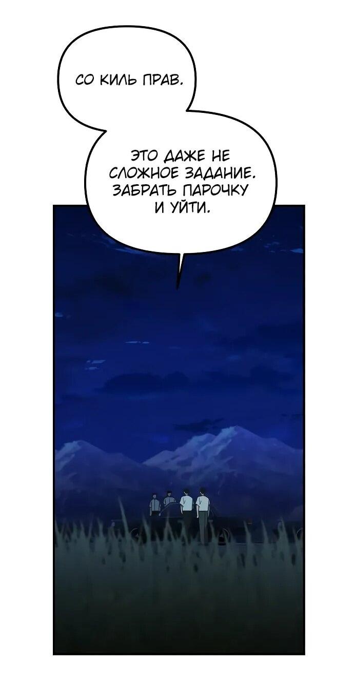 Манга Гений решил жить обычной жизнью - Глава 49 Страница 31
