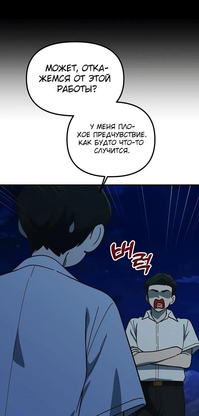 Манга Гений решил жить обычной жизнью - Глава 49 Страница 29