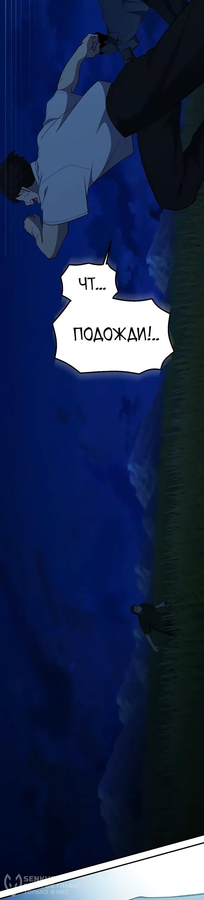 Манга Гений решил жить обычной жизнью - Глава 49 Страница 46