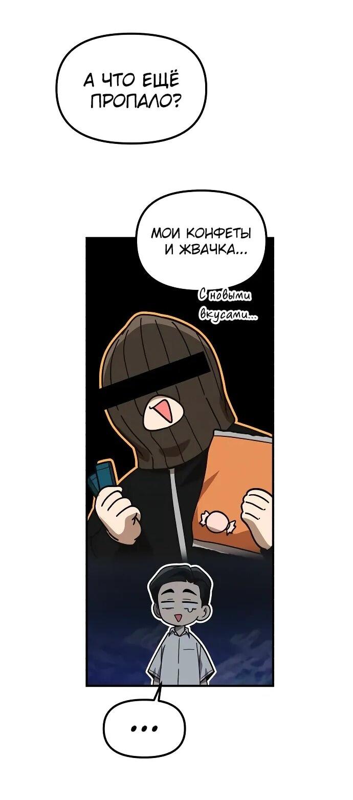 Манга Гений решил жить обычной жизнью - Глава 49 Страница 26