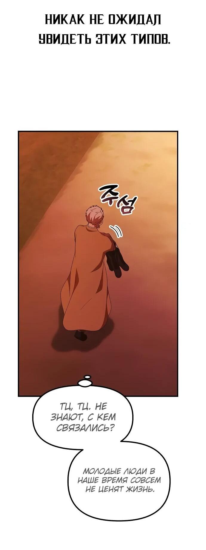 Манга Гений решил жить обычной жизнью - Глава 49 Страница 13