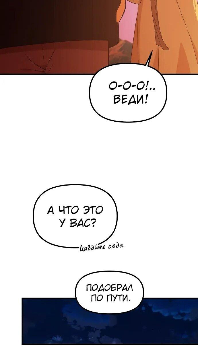 Манга Гений решил жить обычной жизнью - Глава 49 Страница 18