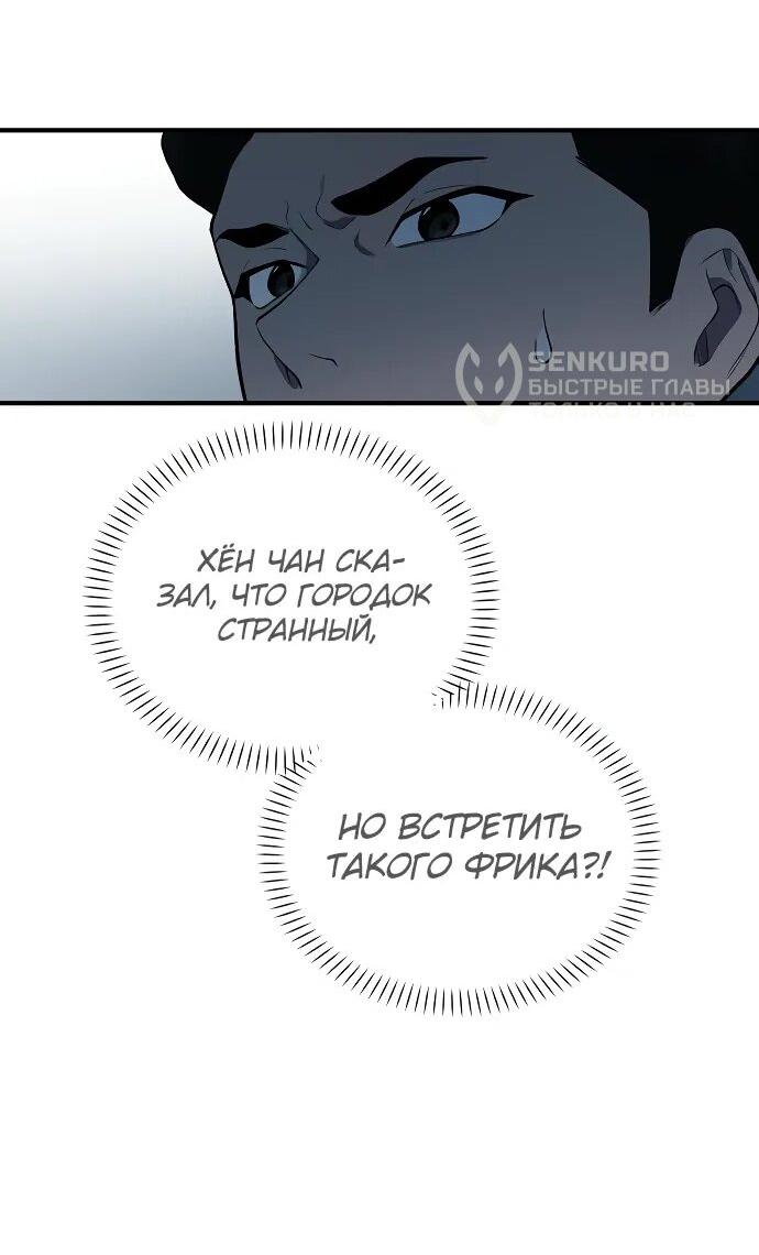 Манга Гений решил жить обычной жизнью - Глава 49 Страница 43