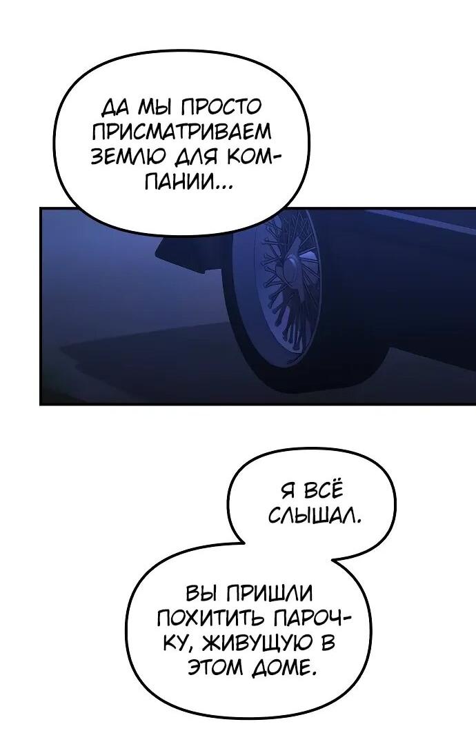 Манга Гений решил жить обычной жизнью - Глава 49 Страница 37