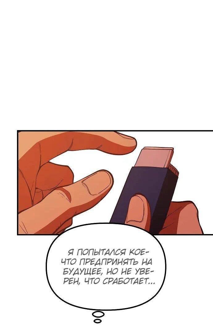 Манга Гений решил жить обычной жизнью - Глава 49 Страница 15