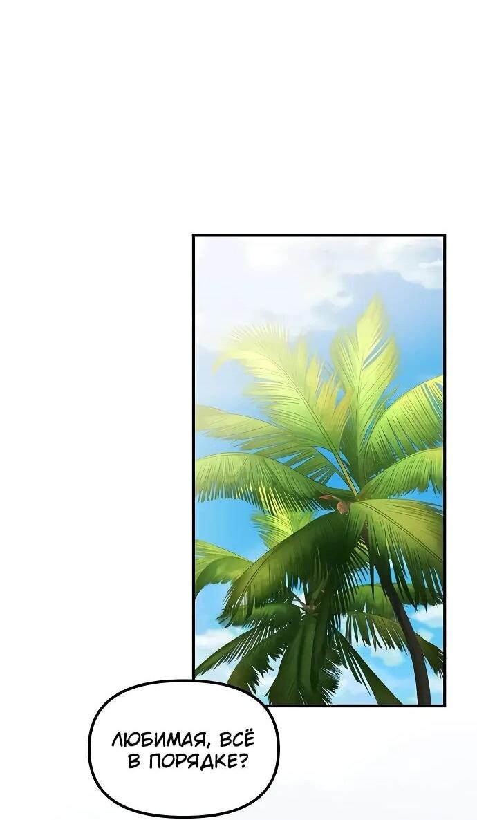 Манга Гений решил жить обычной жизнью - Глава 49 Страница 48