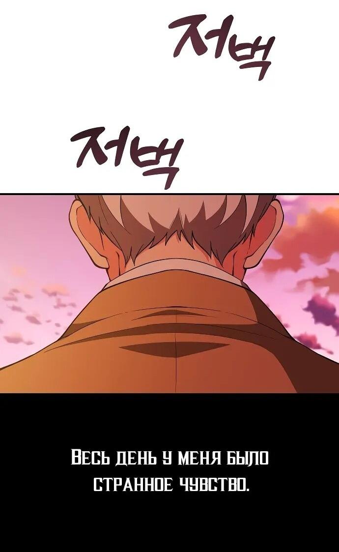 Манга Гений решил жить обычной жизнью - Глава 49 Страница 10