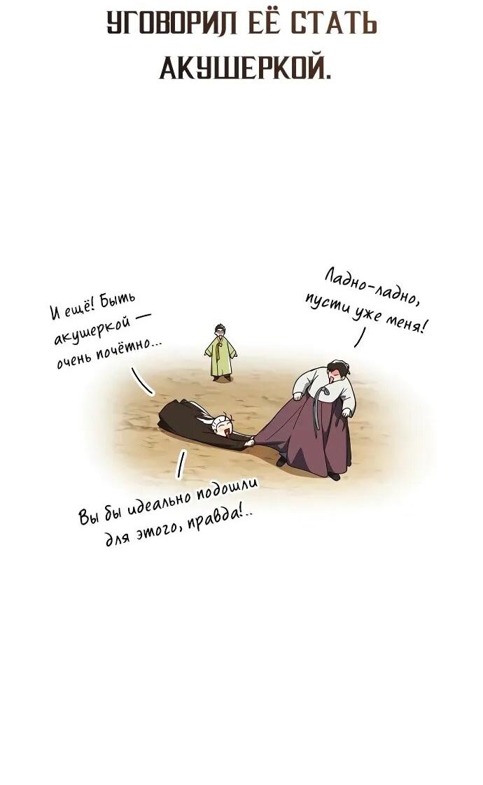 Манга Гений решил жить обычной жизнью - Глава 49 Страница 22