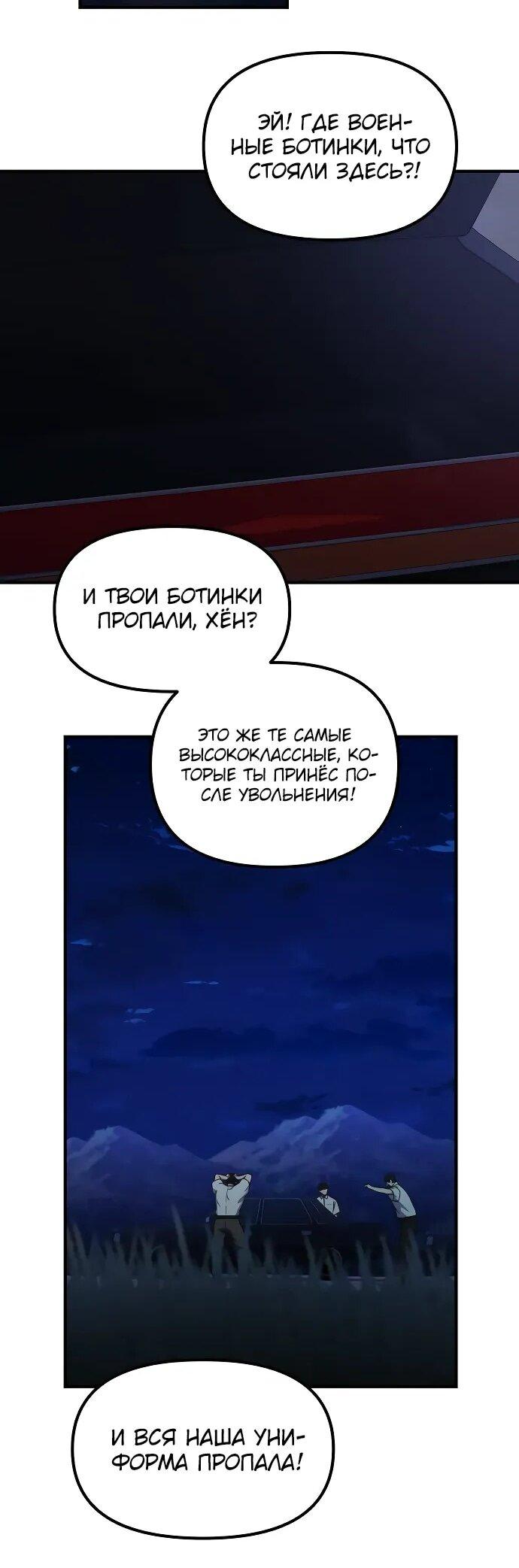 Манга Гений решил жить обычной жизнью - Глава 49 Страница 24