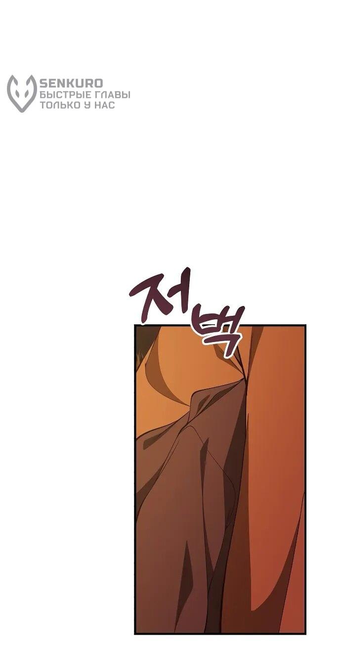 Манга Гений решил жить обычной жизнью - Глава 49 Страница 9