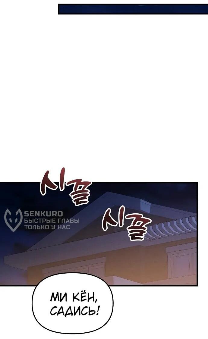 Манга Гений решил жить обычной жизнью - Глава 49 Страница 19