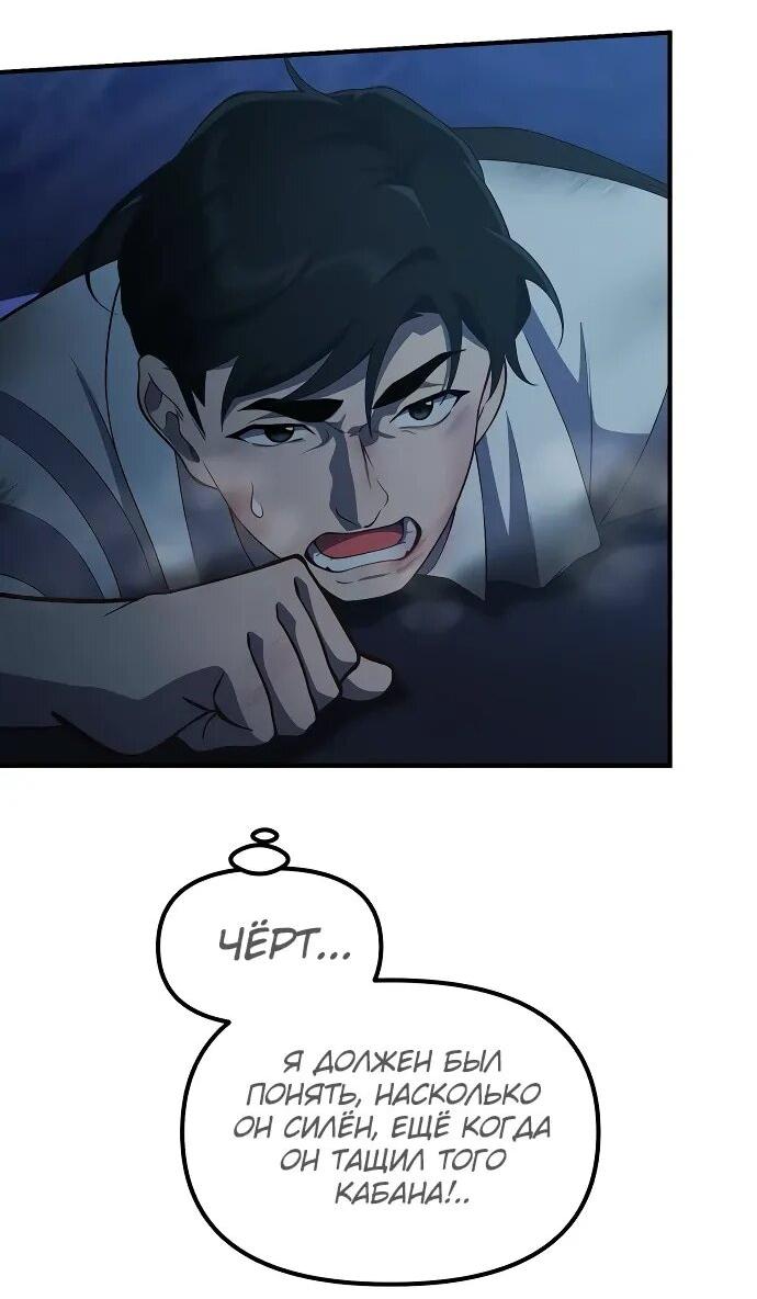 Манга Гений решил жить обычной жизнью - Глава 49 Страница 55