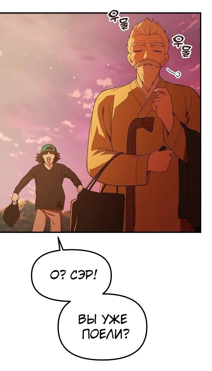 Манга Гений решил жить обычной жизнью - Глава 49 Страница 16