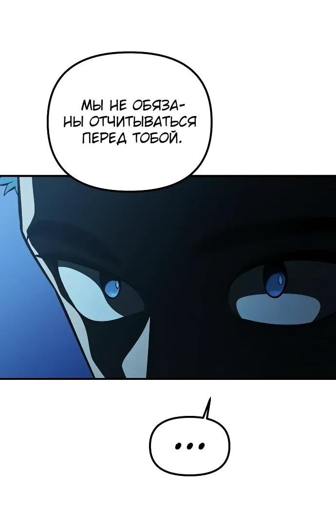 Манга Гений решил жить обычной жизнью - Глава 49 Страница 40