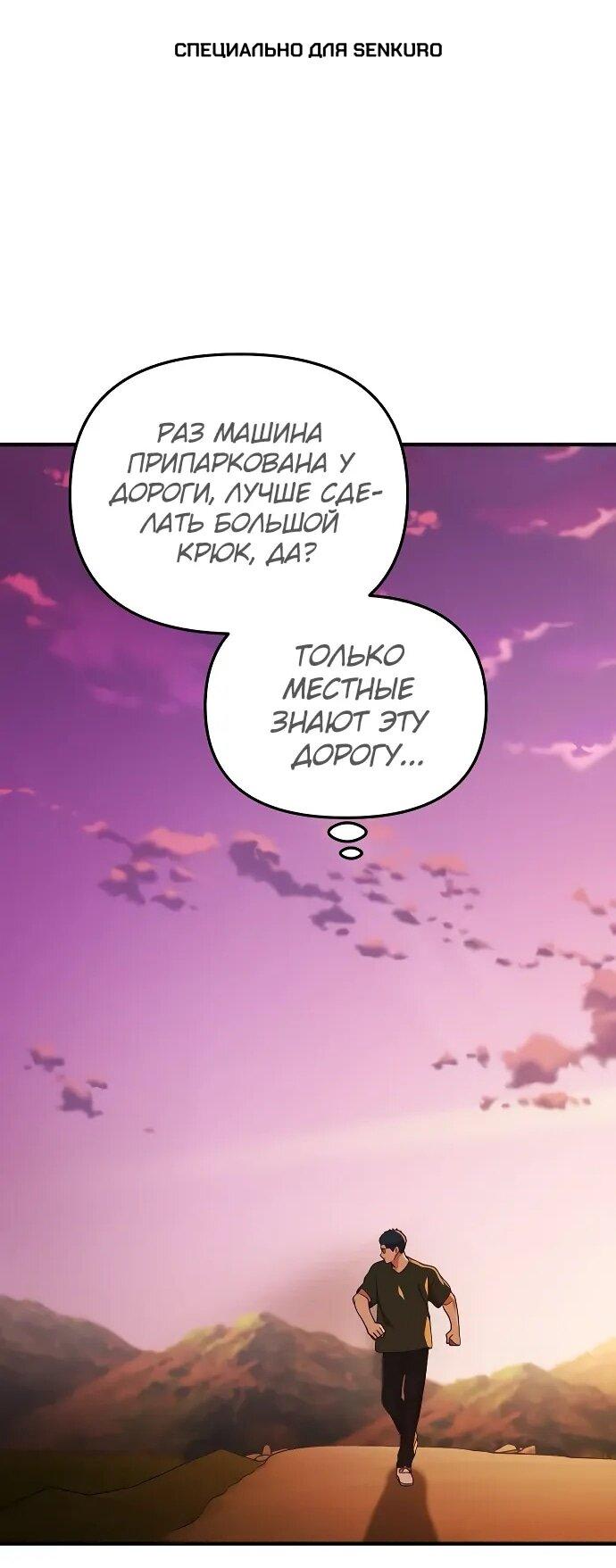 Манга Гений решил жить обычной жизнью - Глава 49 Страница 1