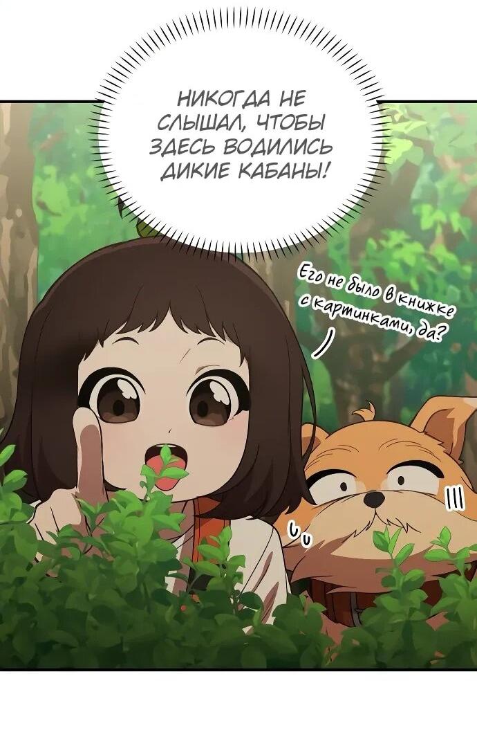 Манга Гений решил жить обычной жизнью - Глава 48 Страница 3