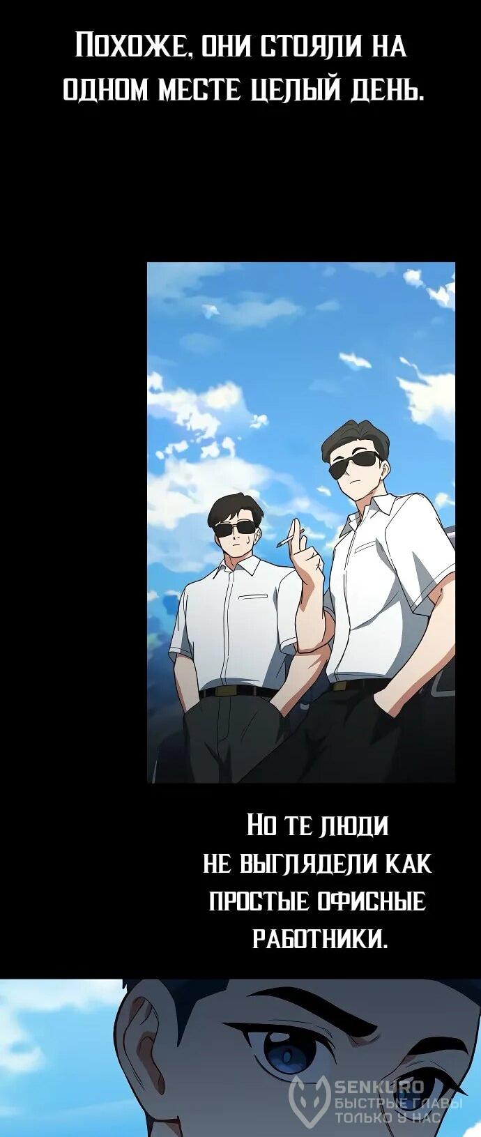 Манга Гений решил жить обычной жизнью - Глава 48 Страница 47