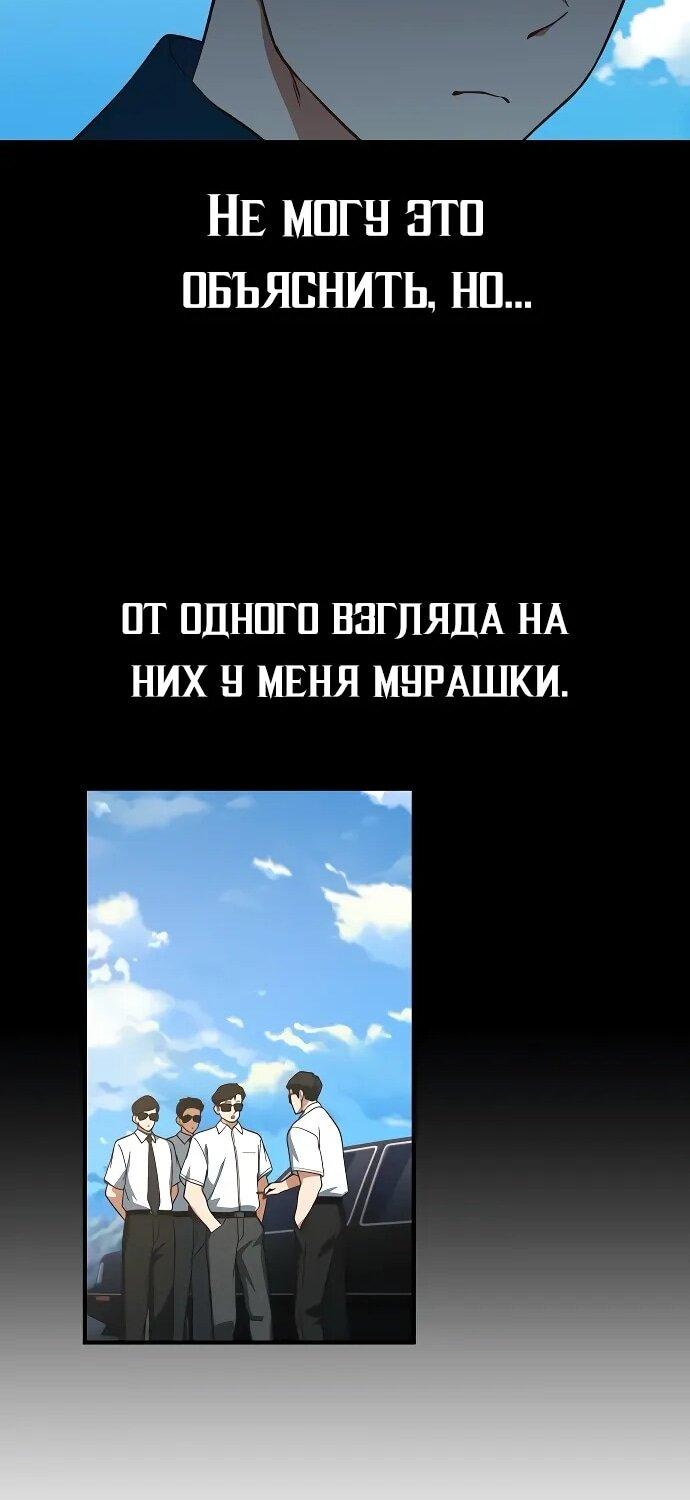 Манга Гений решил жить обычной жизнью - Глава 48 Страница 48