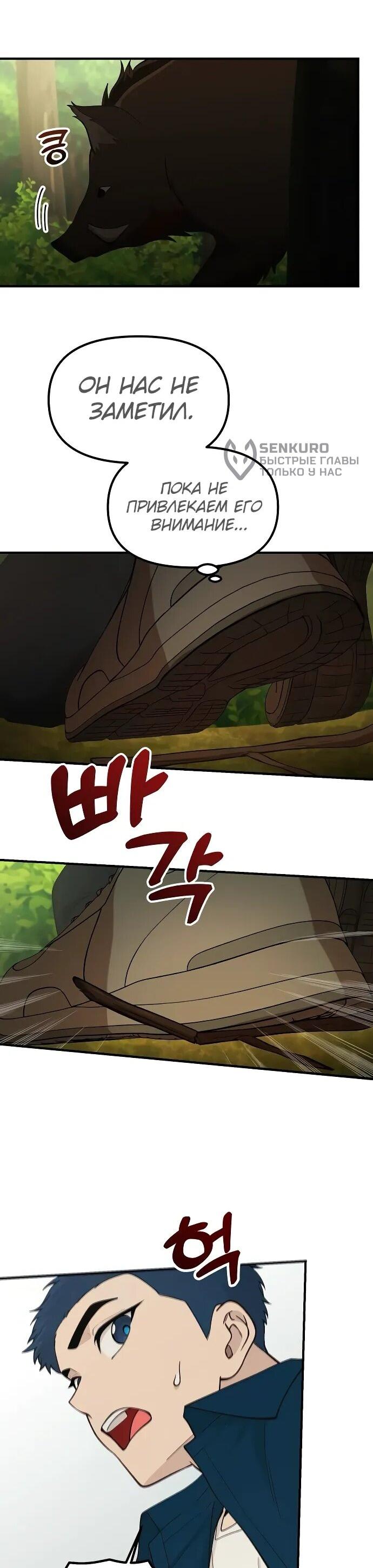 Манга Гений решил жить обычной жизнью - Глава 48 Страница 6