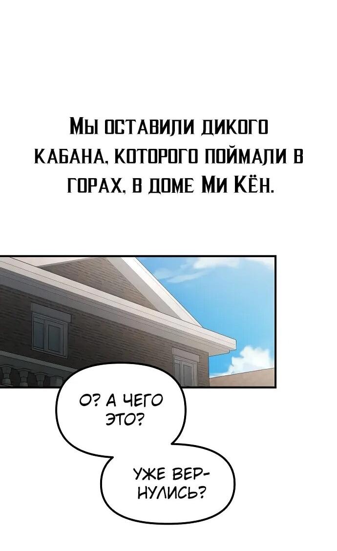 Манга Гений решил жить обычной жизнью - Глава 48 Страница 38