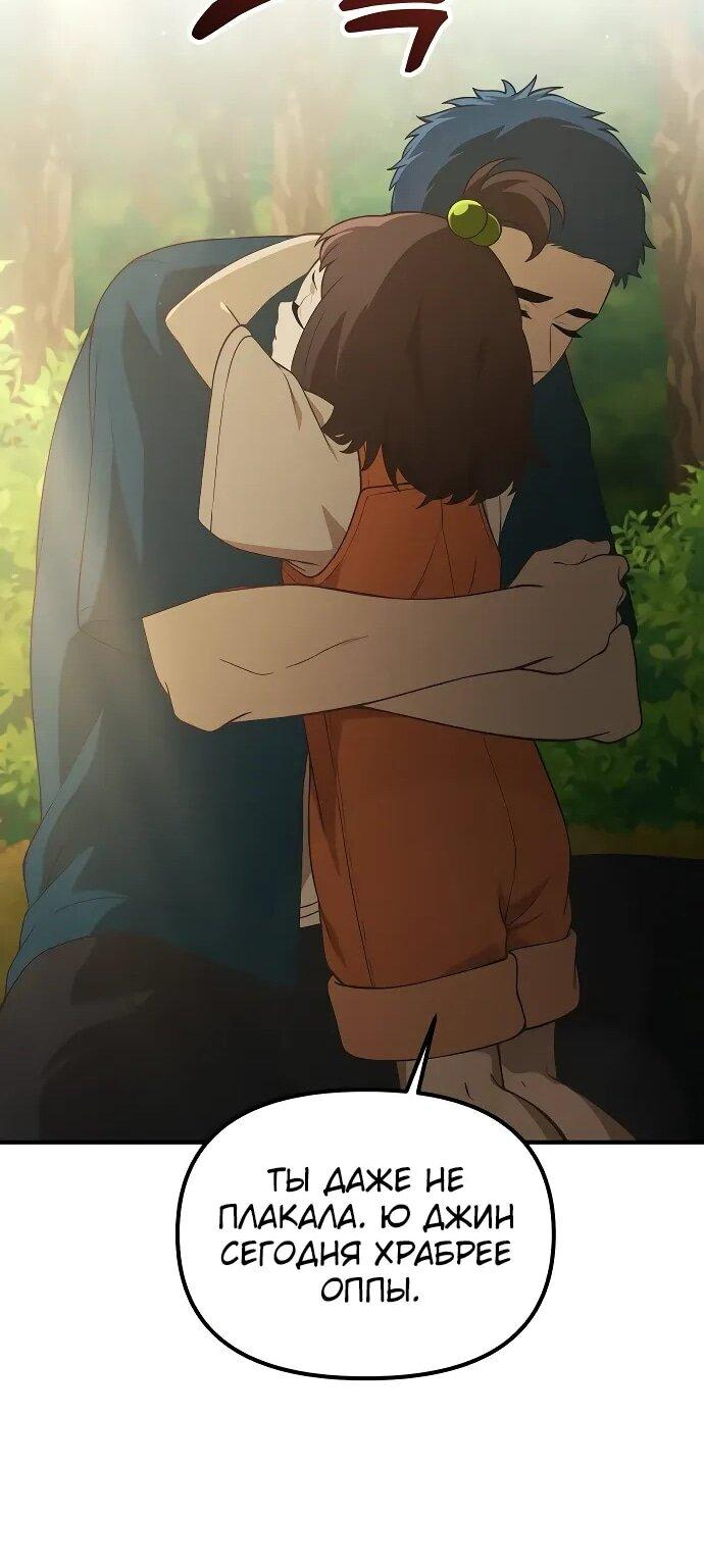 Манга Гений решил жить обычной жизнью - Глава 48 Страница 25