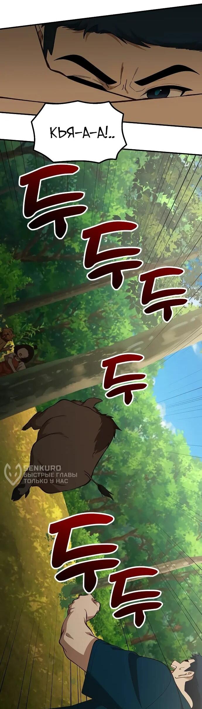 Манга Гений решил жить обычной жизнью - Глава 48 Страница 15