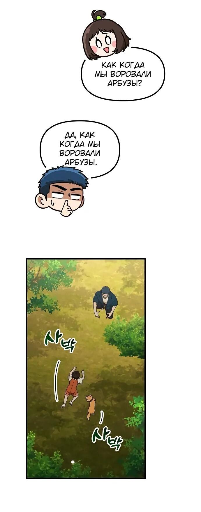 Манга Гений решил жить обычной жизнью - Глава 48 Страница 5