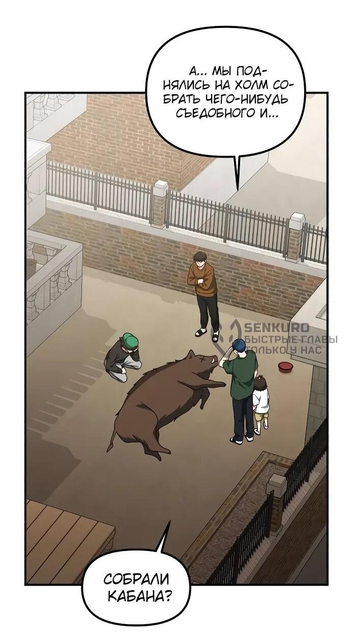 Манга Гений решил жить обычной жизнью - Глава 48 Страница 39