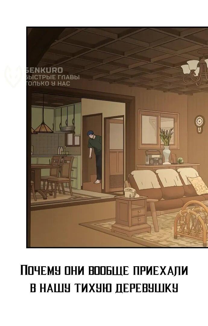 Манга Гений решил жить обычной жизнью - Глава 48 Страница 54