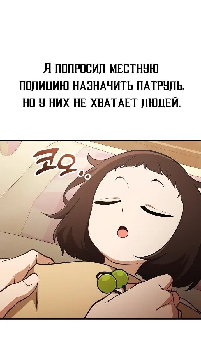 Манга Гений решил жить обычной жизнью - Глава 48 Страница 51