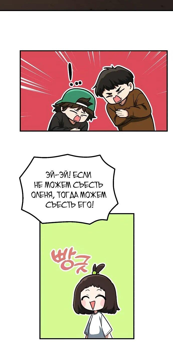 Манга Гений решил жить обычной жизнью - Глава 48 Страница 42