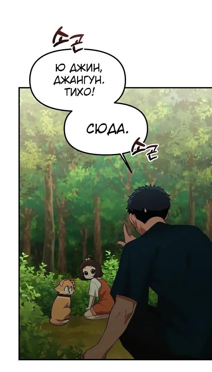 Манга Гений решил жить обычной жизнью - Глава 48 Страница 4