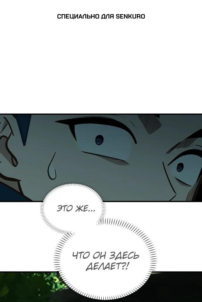 Манга Гений решил жить обычной жизнью - Глава 48 Страница 1