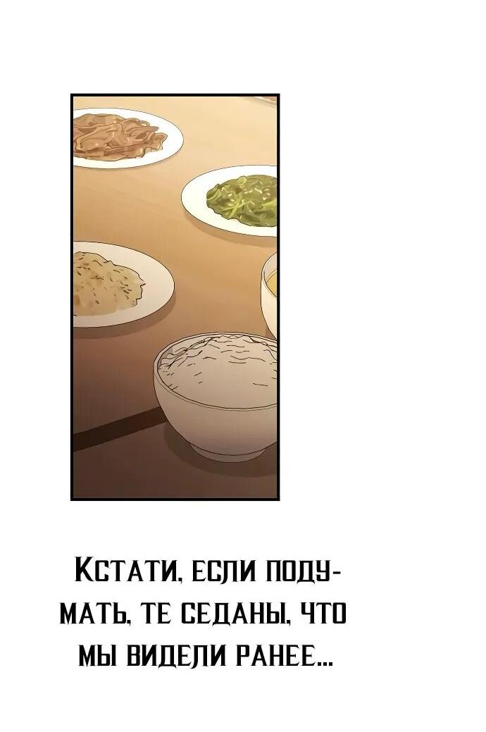 Манга Гений решил жить обычной жизнью - Глава 48 Страница 45