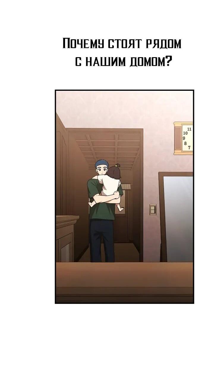 Манга Гений решил жить обычной жизнью - Глава 48 Страница 50