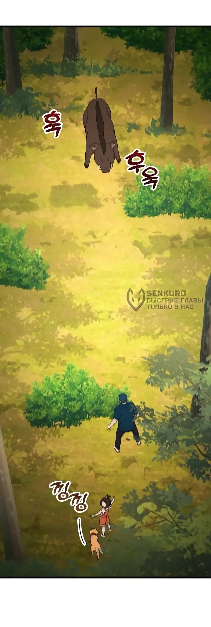 Манга Гений решил жить обычной жизнью - Глава 48 Страница 10