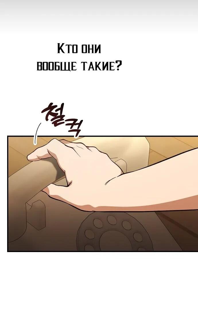Манга Гений решил жить обычной жизнью - Глава 48 Страница 49