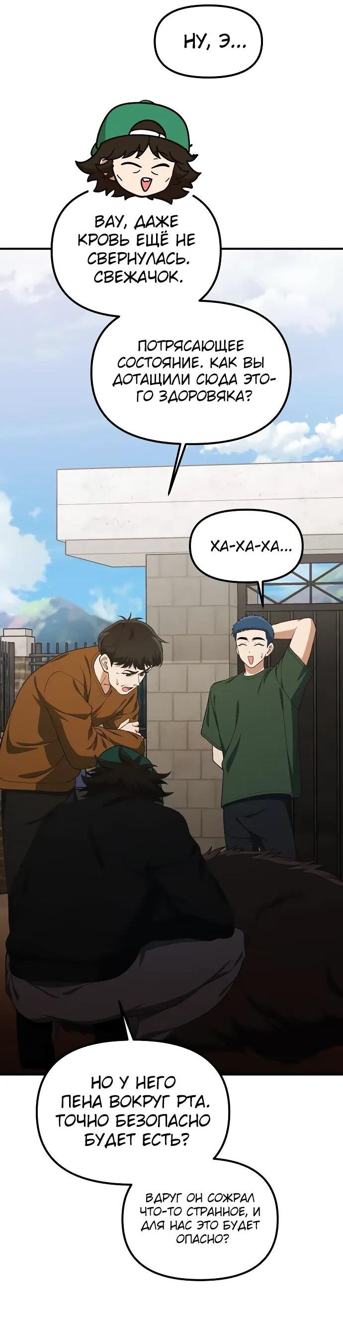 Манга Гений решил жить обычной жизнью - Глава 48 Страница 40