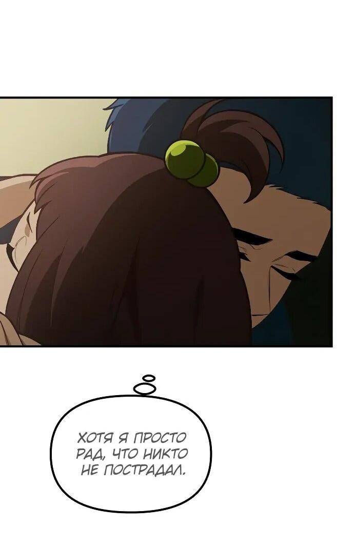 Манга Гений решил жить обычной жизнью - Глава 48 Страница 26