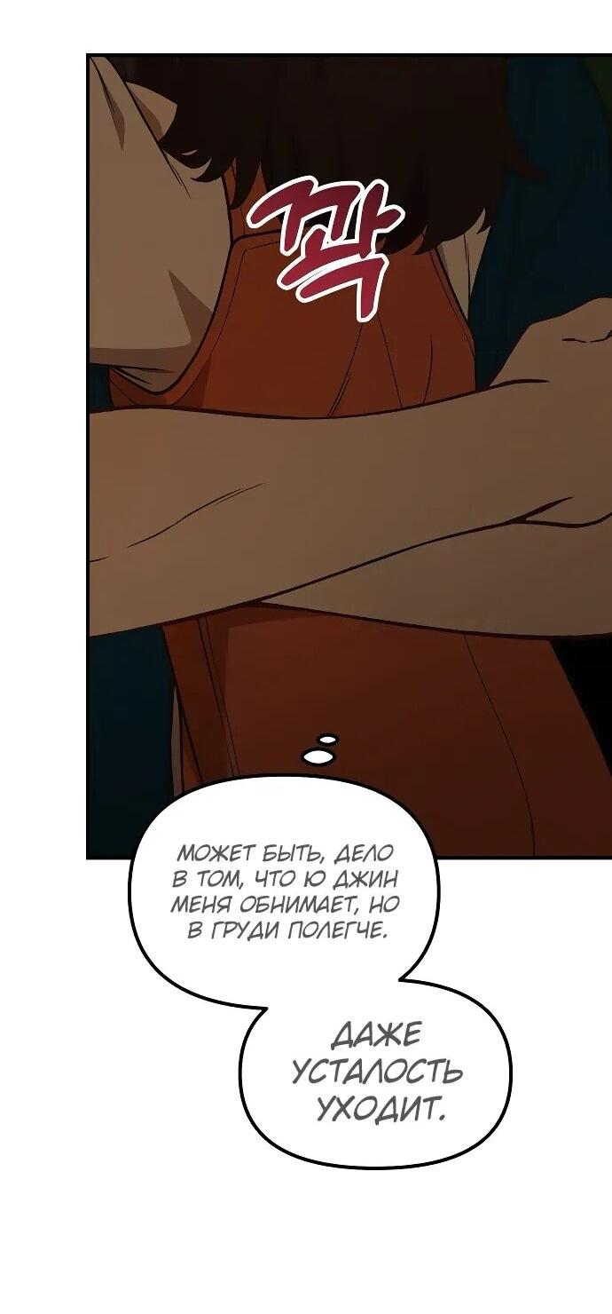 Манга Гений решил жить обычной жизнью - Глава 48 Страница 27