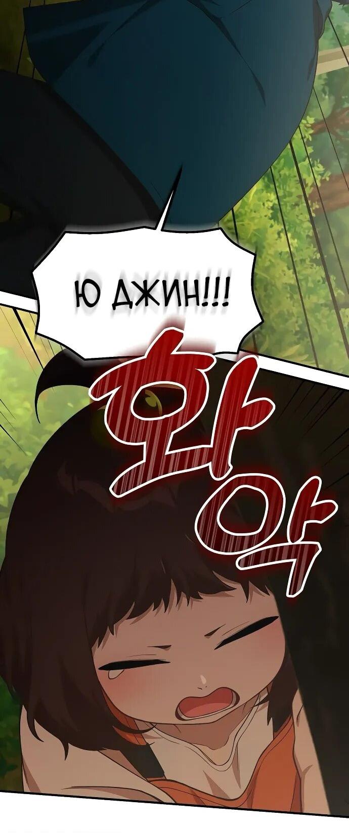 Манга Гений решил жить обычной жизнью - Глава 48 Страница 16