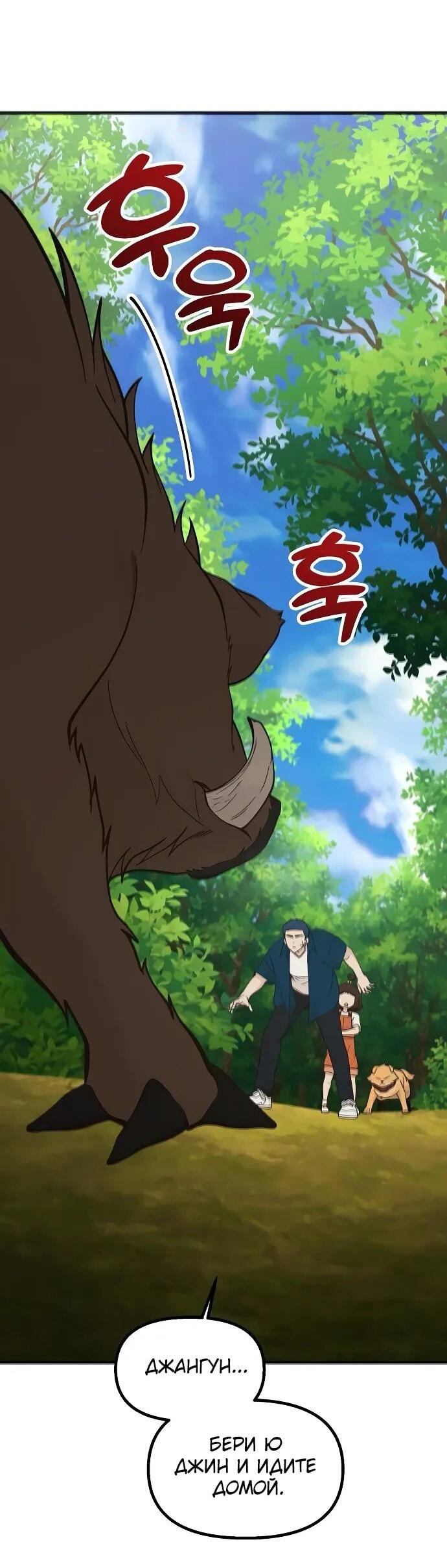 Манга Гений решил жить обычной жизнью - Глава 48 Страница 8