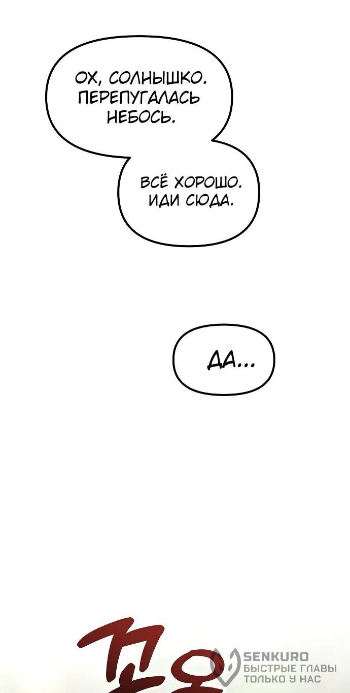 Манга Гений решил жить обычной жизнью - Глава 48 Страница 24